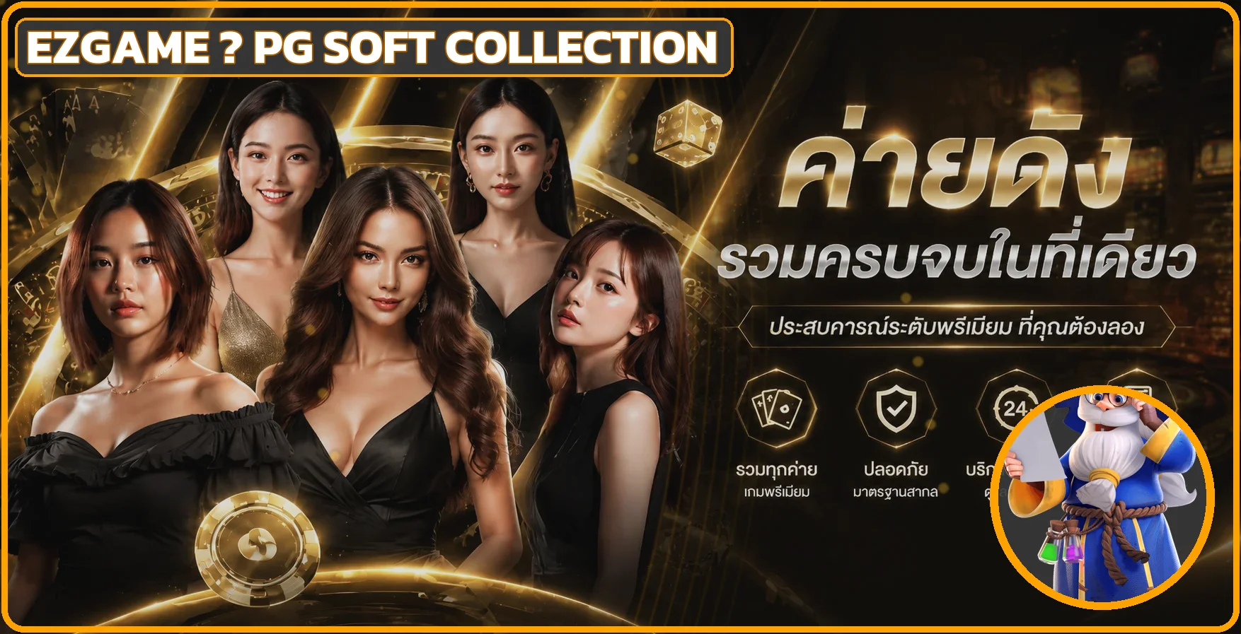 แบนเนอร์ EZGAME ทางเข้าและเกมออนไลน์โทนส้มดำ